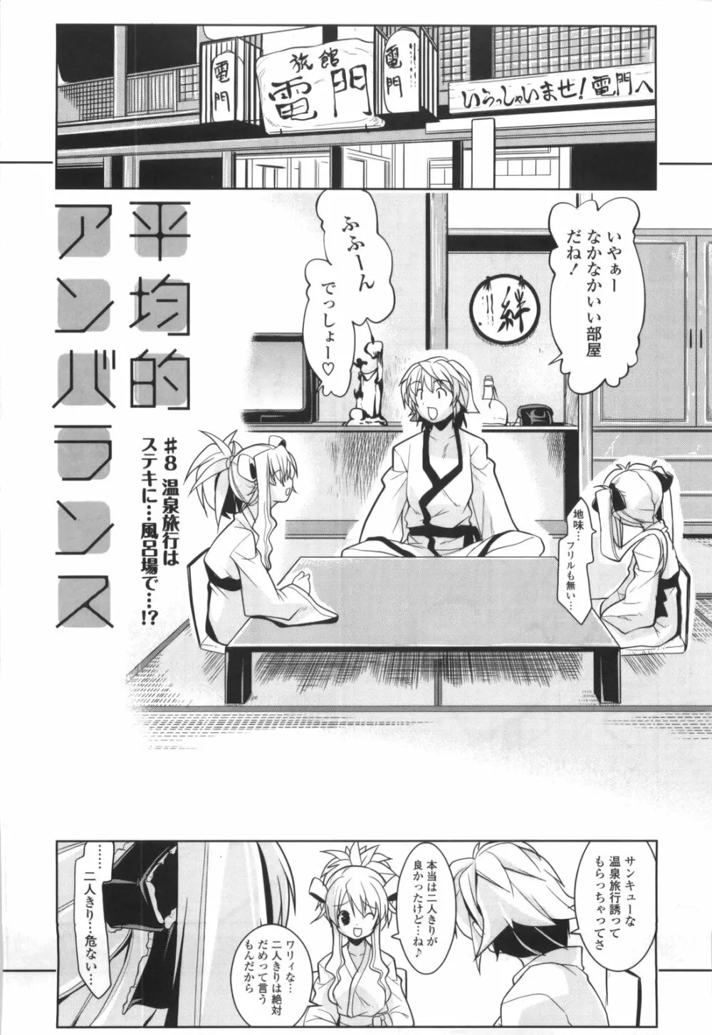 御主人様専用!?兄様専用 Page.153