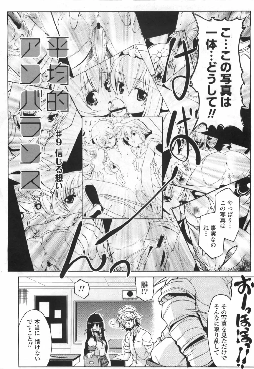 御主人様専用!?兄様専用 Page.170