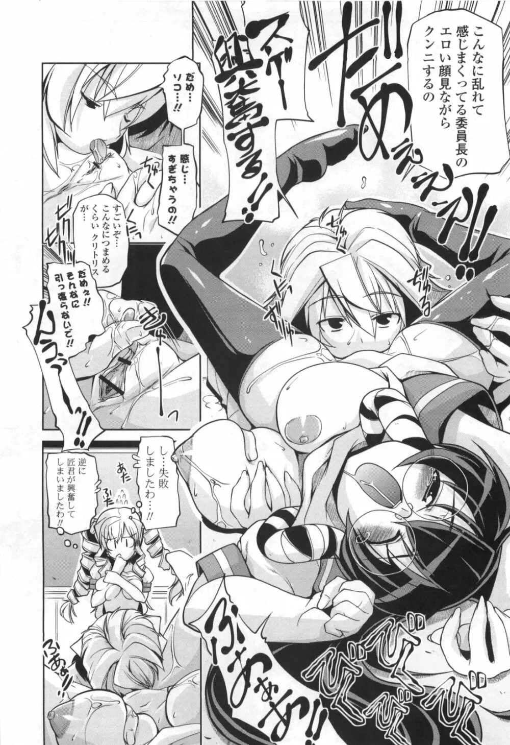 御主人様専用!?兄様専用 Page.192