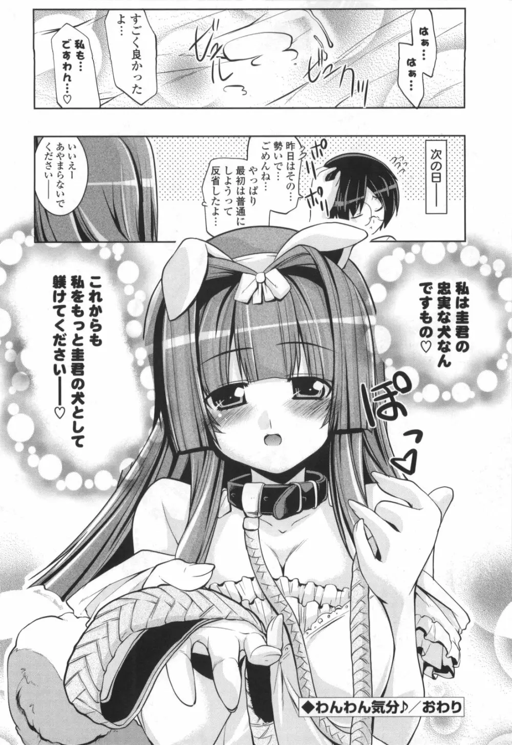 御主人様専用!?兄様専用 Page.30
