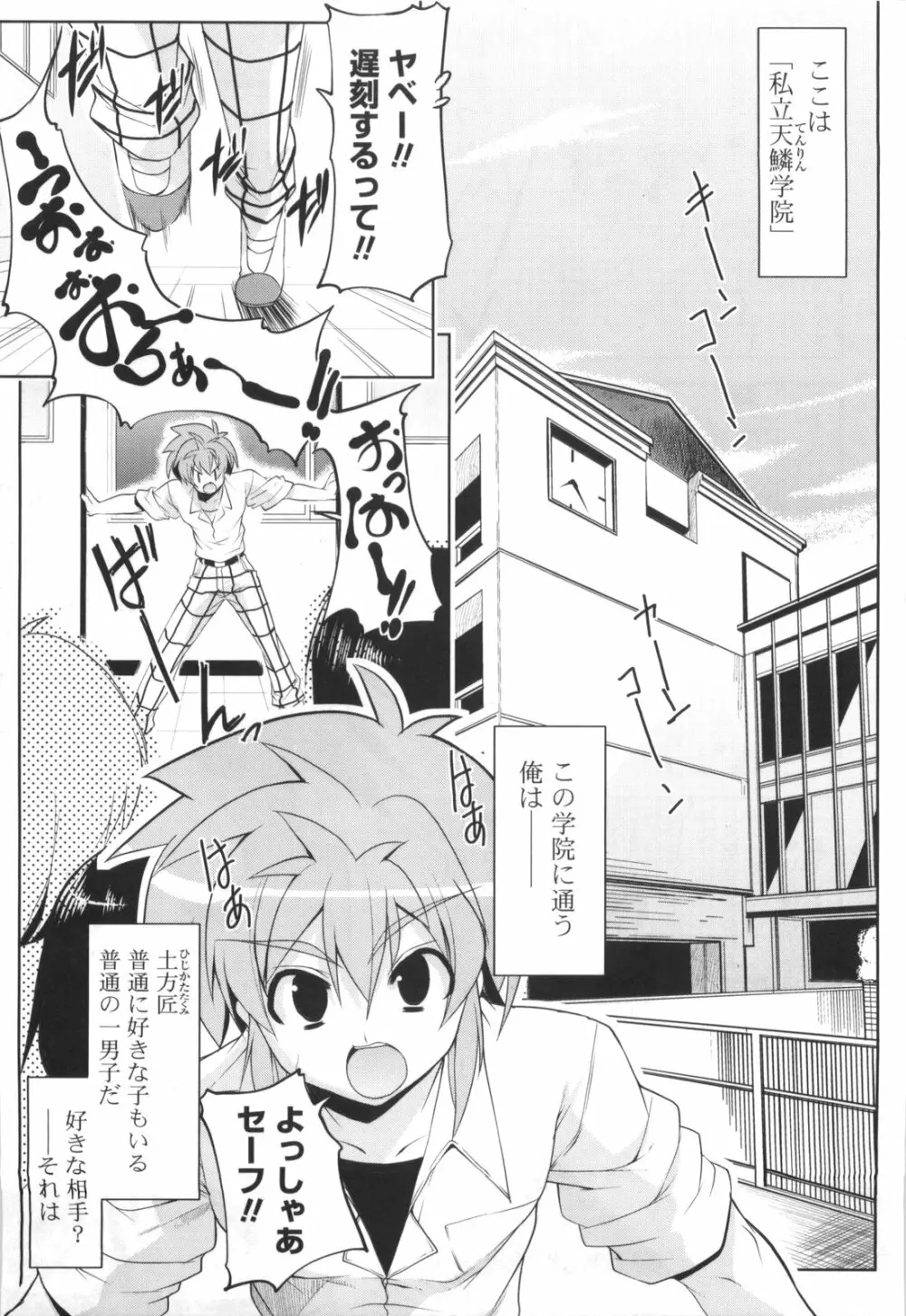 御主人様専用!?兄様専用 Page.31