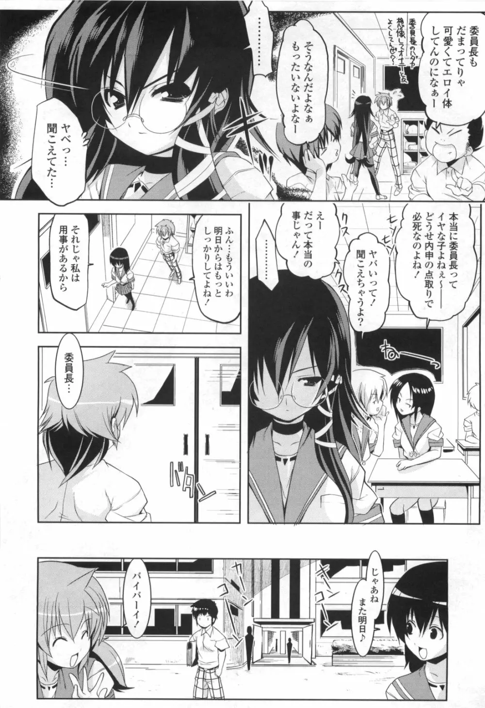 御主人様専用!?兄様専用 Page.34