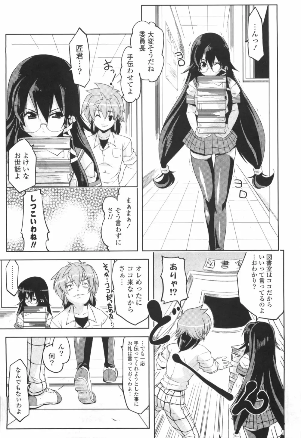 御主人様専用!?兄様専用 Page.35