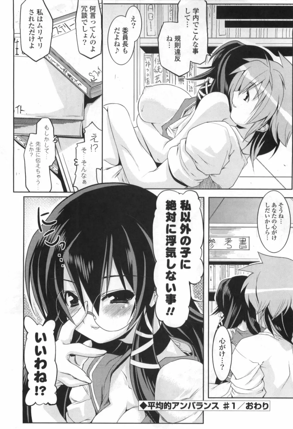 御主人様専用!?兄様専用 Page.48