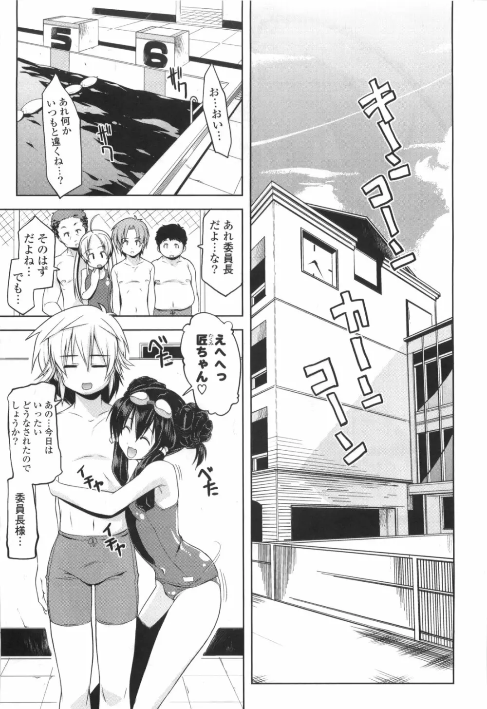 御主人様専用!?兄様専用 Page.49