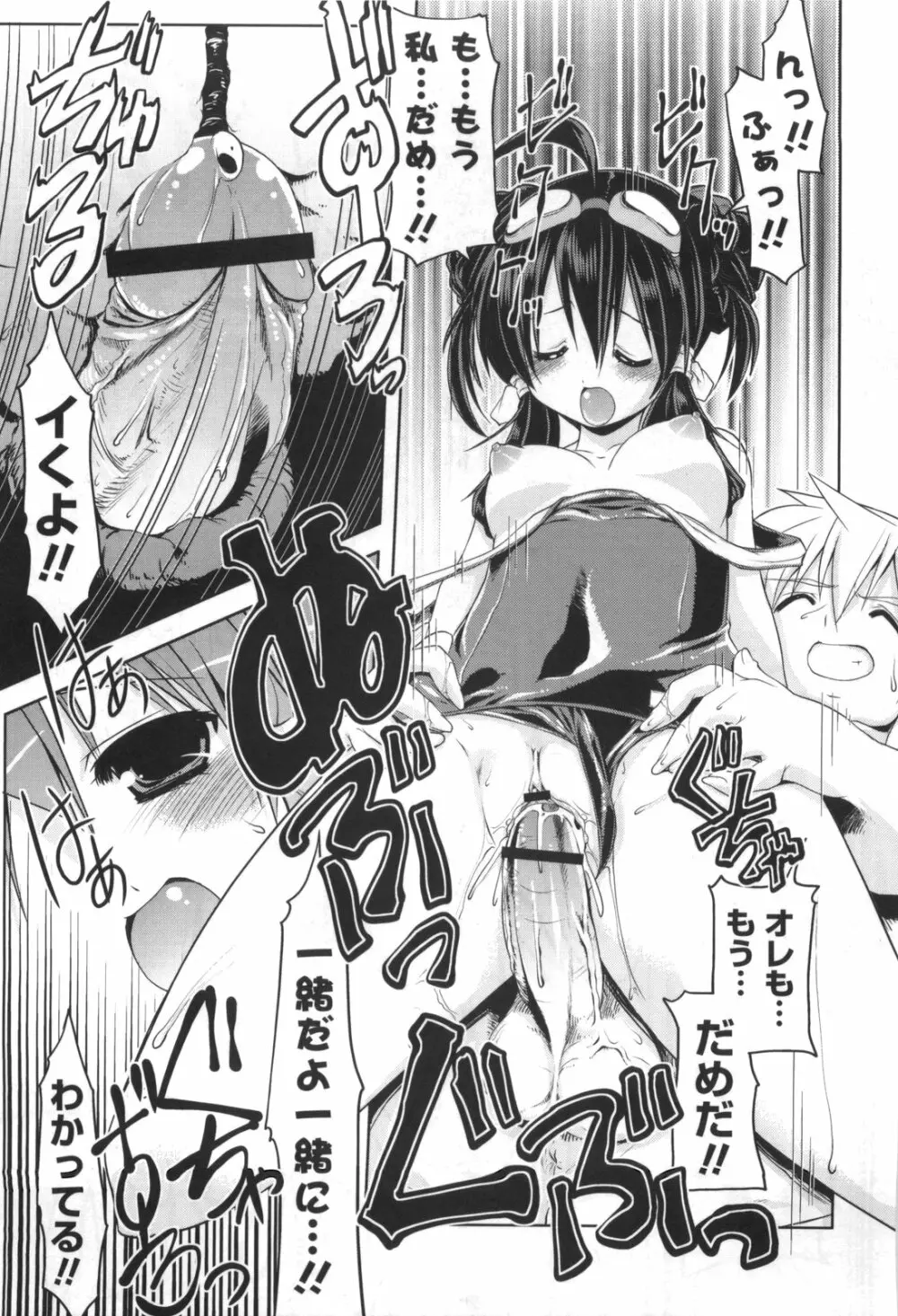 御主人様専用!?兄様専用 Page.59