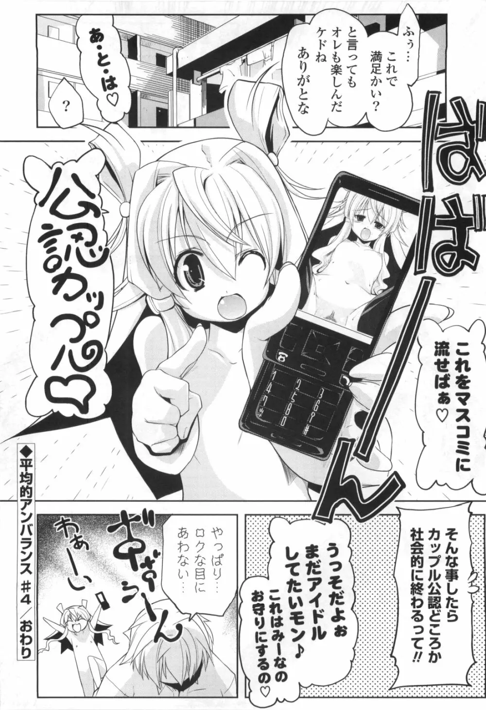 御主人様専用!?兄様専用 Page.96
