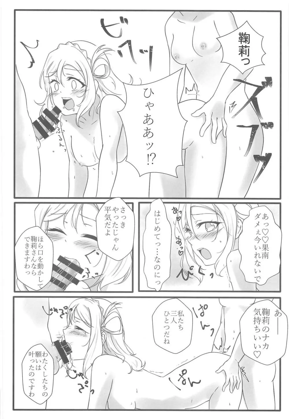 JUICY Page.35