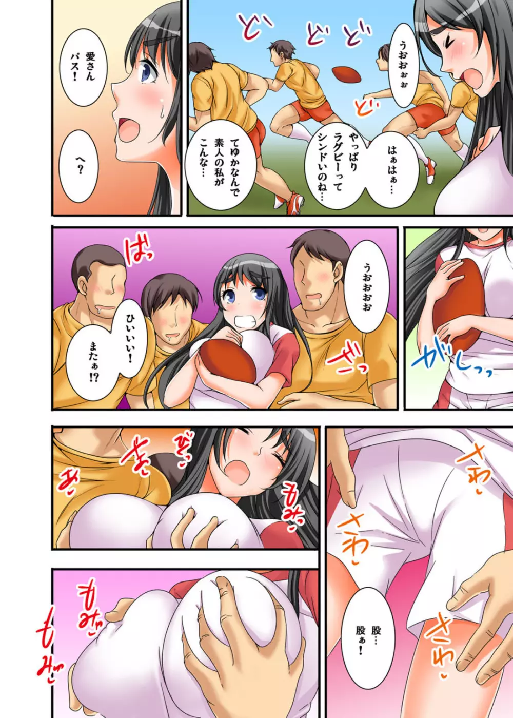 イカされまくりの絶倫選手村肉体リポート~あぁ…私アナウンサーなのにっ!~ Page.114