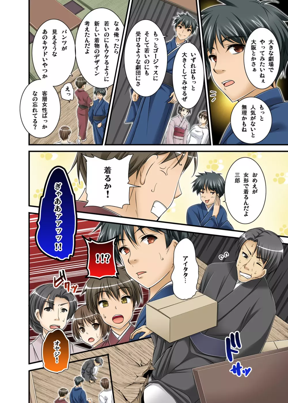 イカされまくりの絶倫選手村肉体リポート~あぁ…私アナウンサーなのにっ!~ Page.140