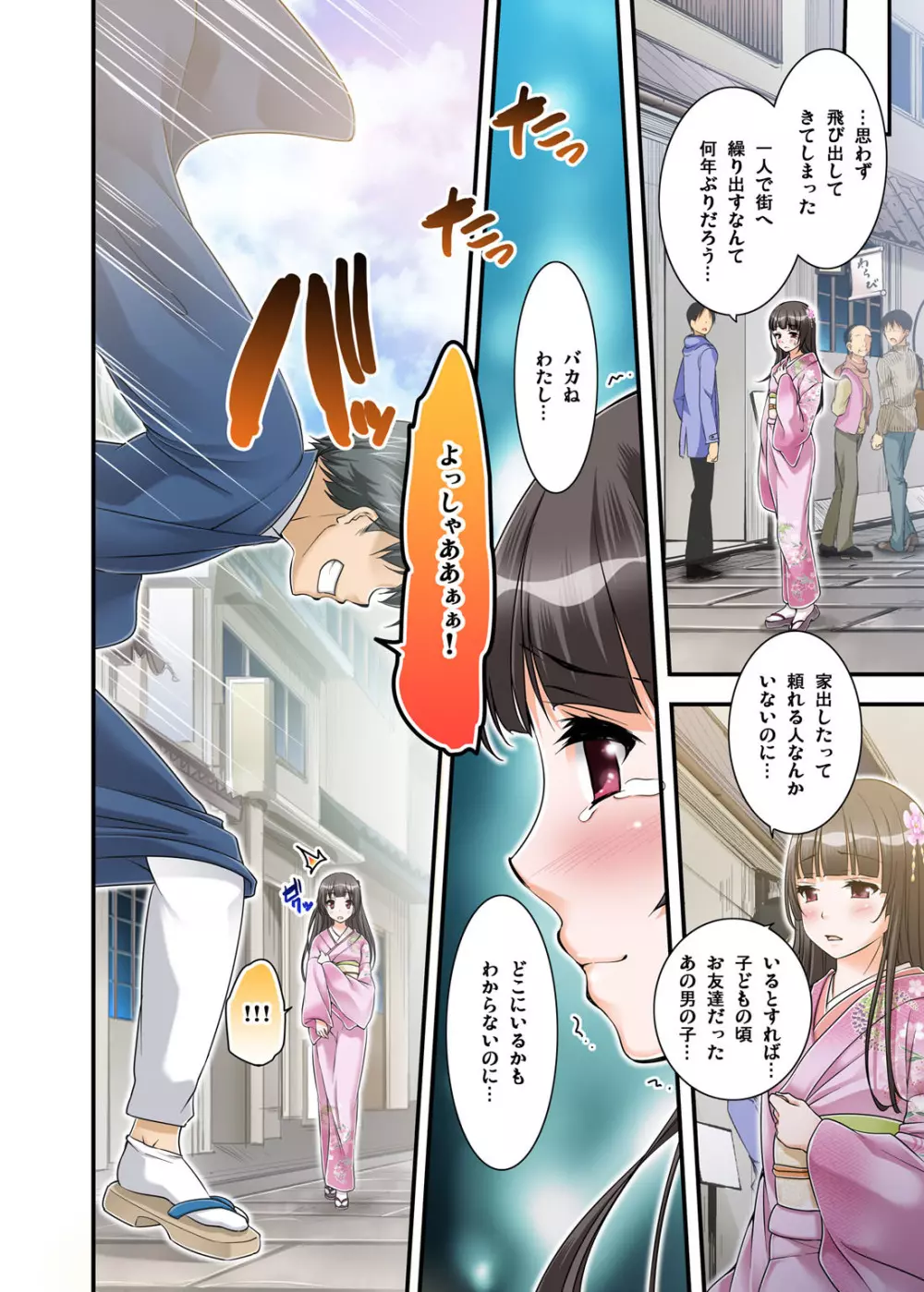 イカされまくりの絶倫選手村肉体リポート~あぁ…私アナウンサーなのにっ!~ Page.142