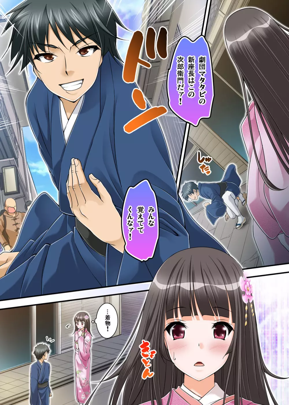 イカされまくりの絶倫選手村肉体リポート~あぁ…私アナウンサーなのにっ!~ Page.143