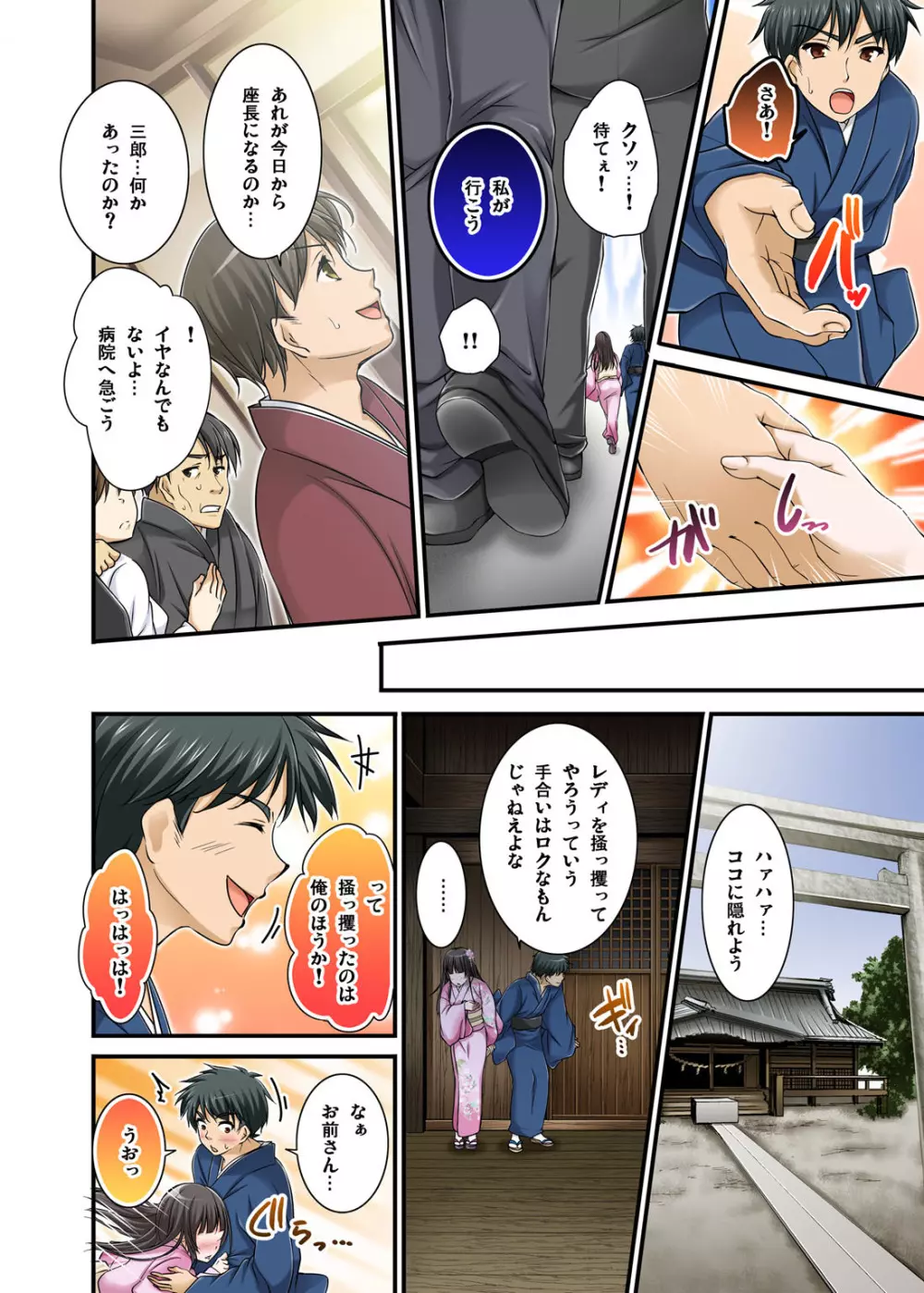 イカされまくりの絶倫選手村肉体リポート~あぁ…私アナウンサーなのにっ!~ Page.146