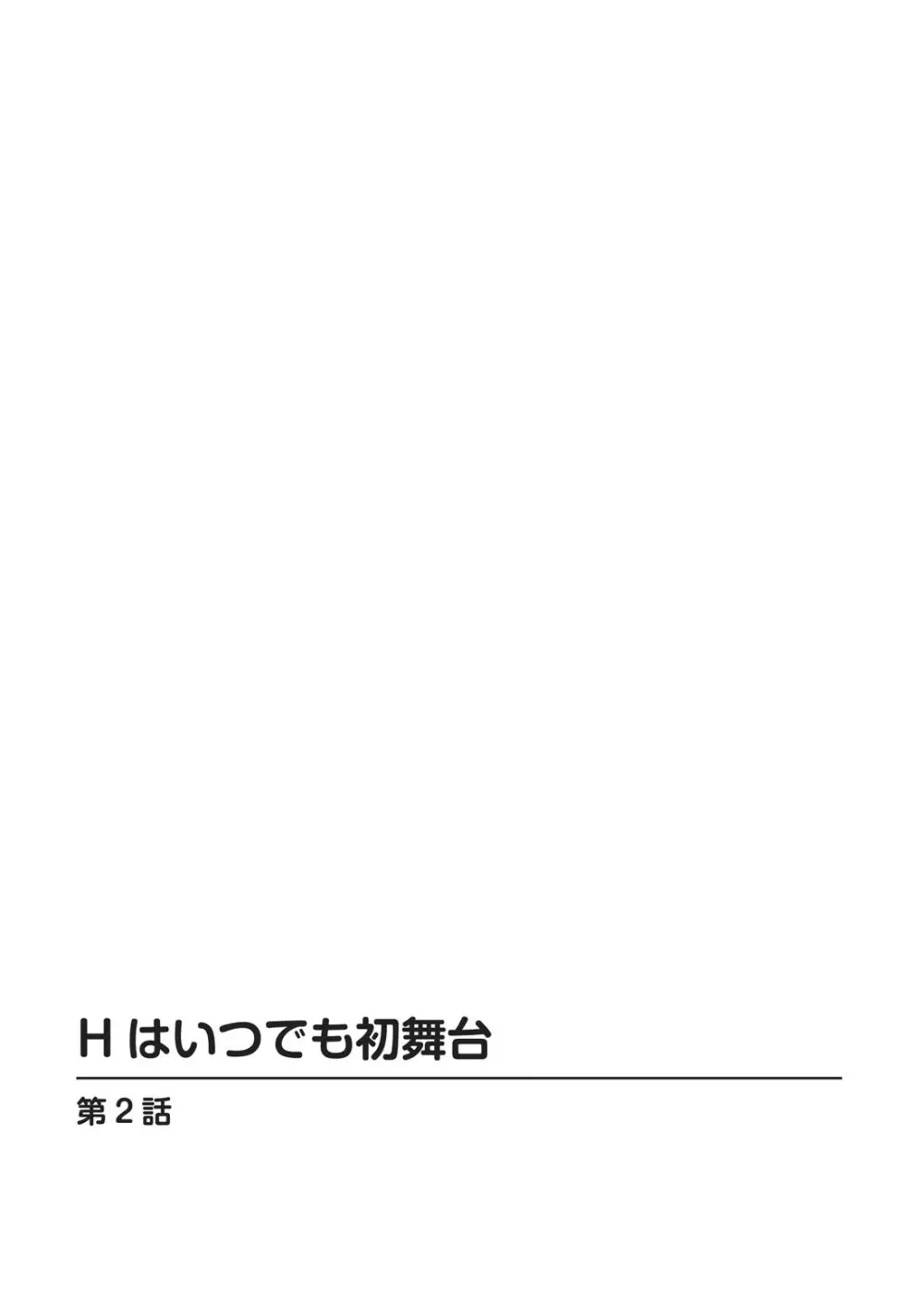 イカされまくりの絶倫選手村肉体リポート~あぁ…私アナウンサーなのにっ!~ Page.160