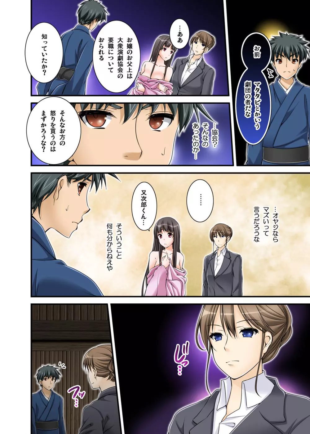 イカされまくりの絶倫選手村肉体リポート~あぁ…私アナウンサーなのにっ!~ Page.162