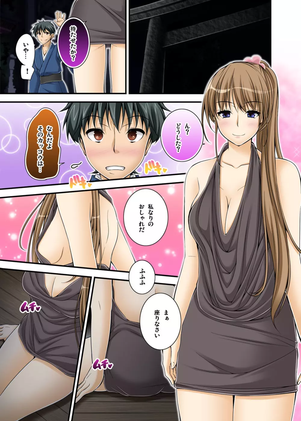 イカされまくりの絶倫選手村肉体リポート~あぁ…私アナウンサーなのにっ!~ Page.165
