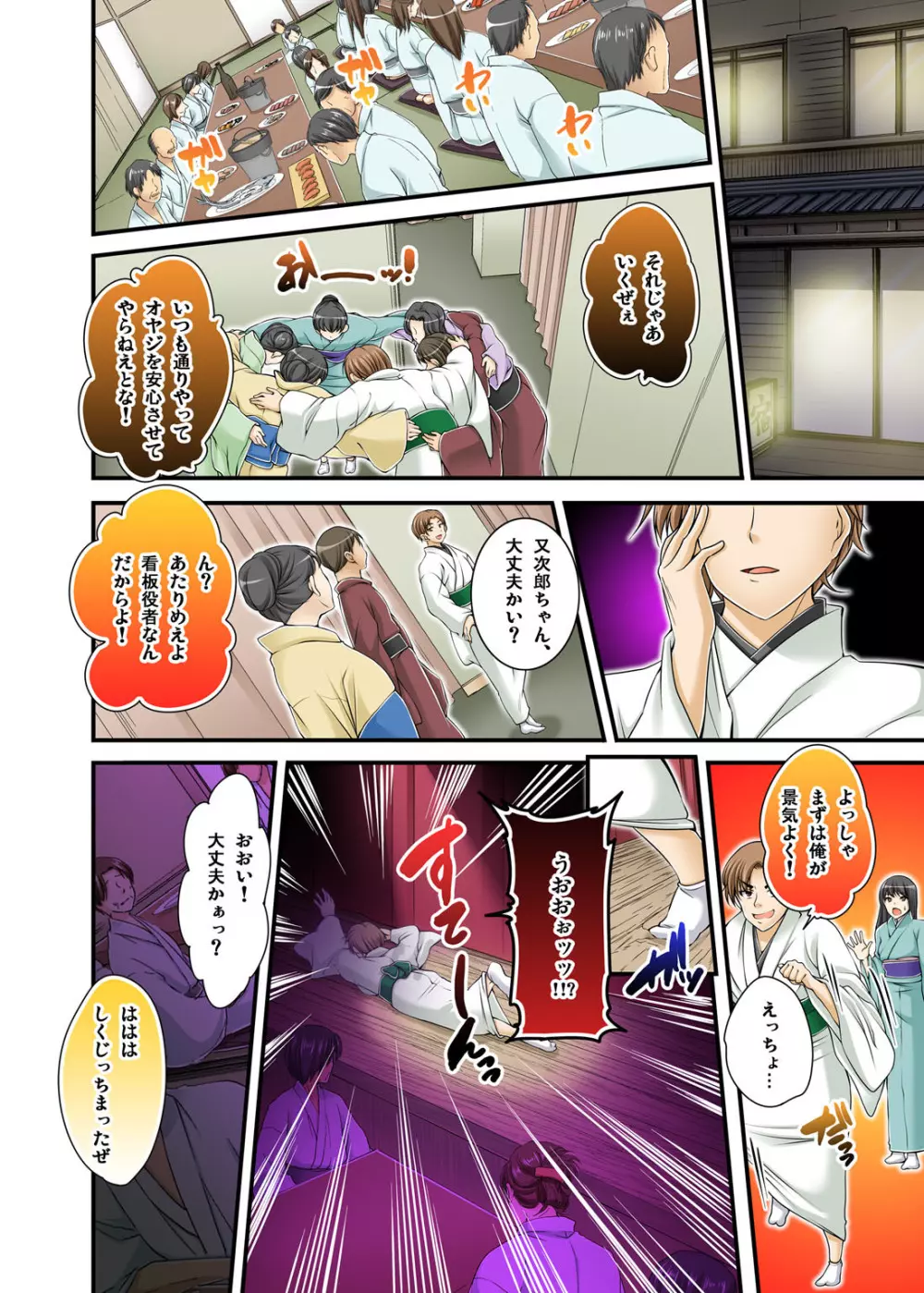 イカされまくりの絶倫選手村肉体リポート~あぁ…私アナウンサーなのにっ!~ Page.176
