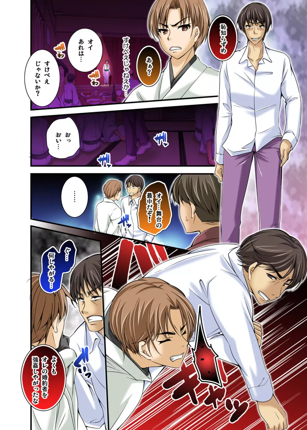 イカされまくりの絶倫選手村肉体リポート~あぁ…私アナウンサーなのにっ!~ Page.178