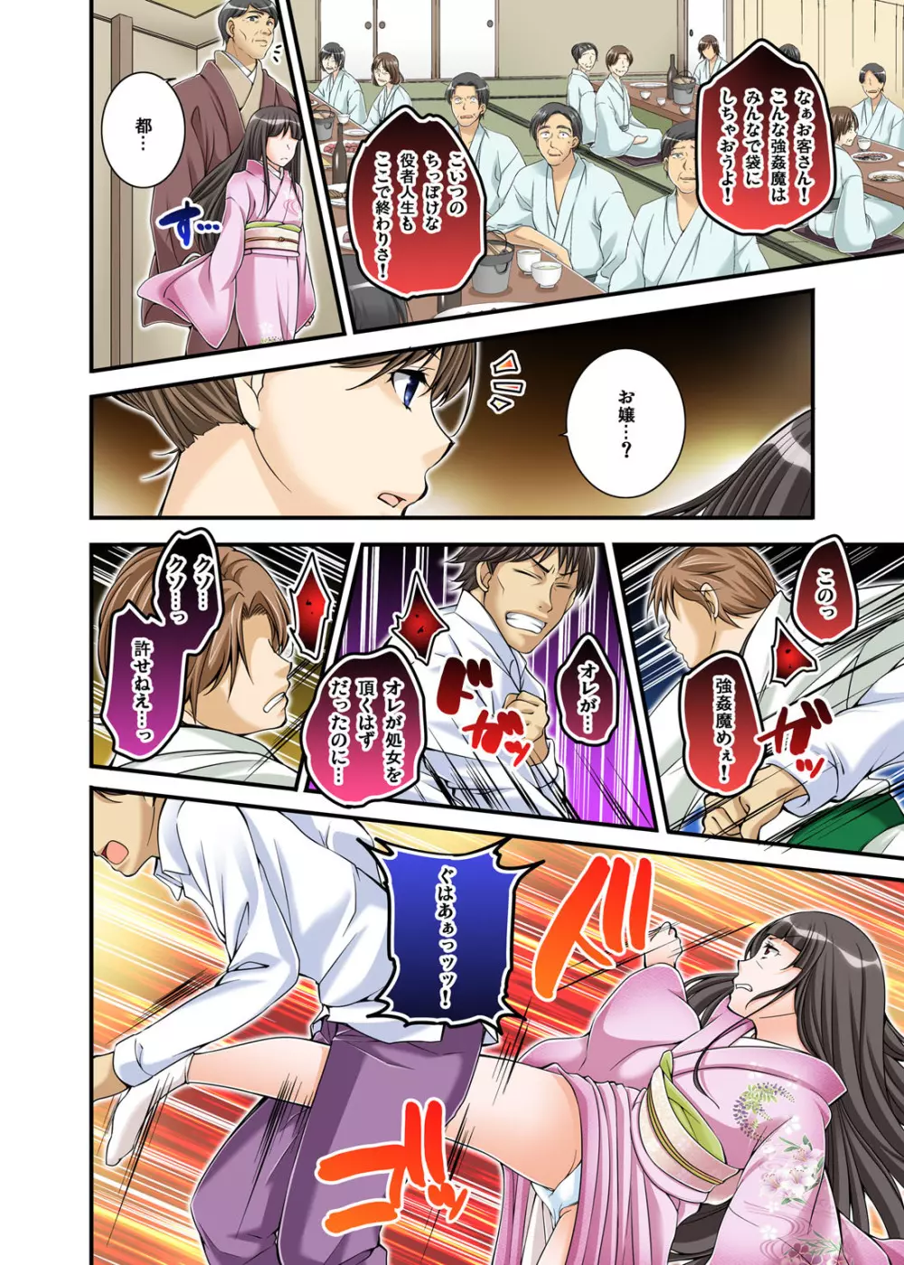 イカされまくりの絶倫選手村肉体リポート~あぁ…私アナウンサーなのにっ!~ Page.182