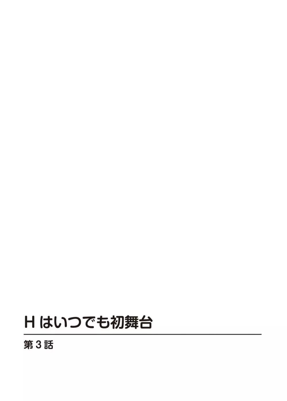 イカされまくりの絶倫選手村肉体リポート~あぁ…私アナウンサーなのにっ!~ Page.186