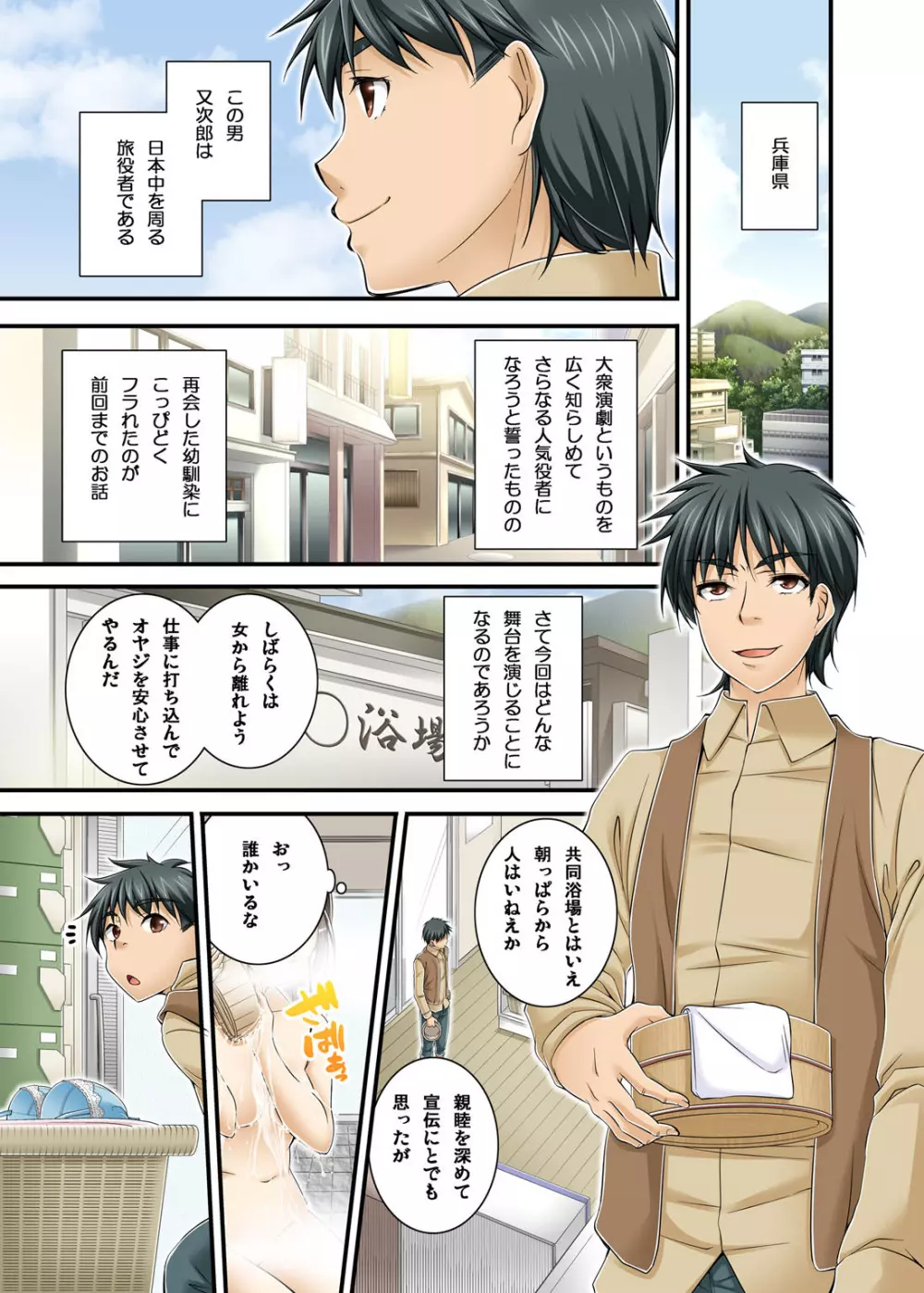 イカされまくりの絶倫選手村肉体リポート~あぁ…私アナウンサーなのにっ!~ Page.187
