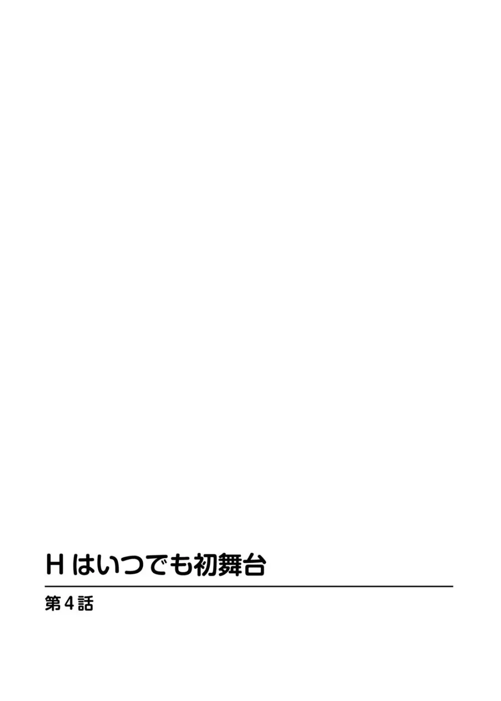イカされまくりの絶倫選手村肉体リポート~あぁ…私アナウンサーなのにっ!~ Page.212