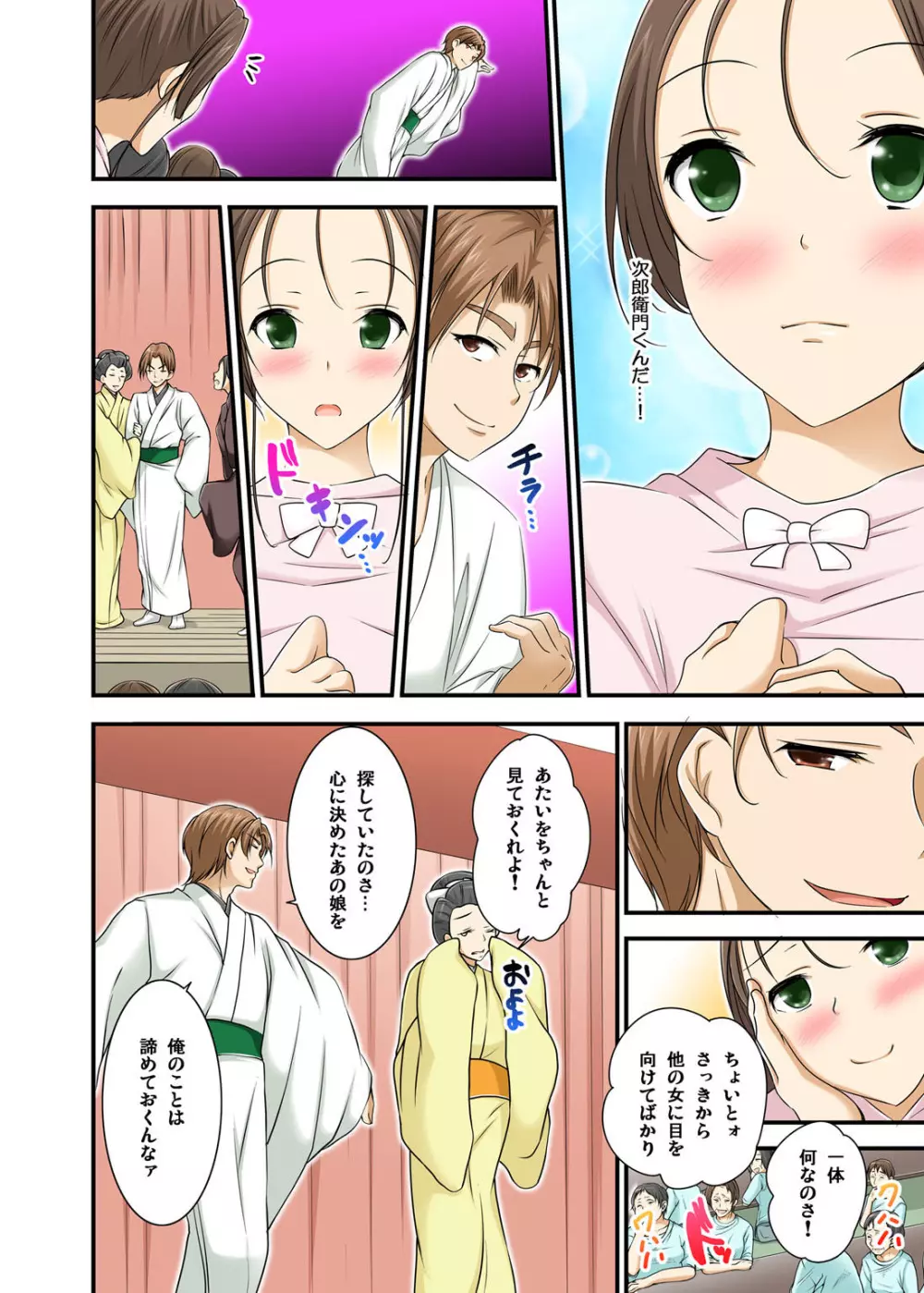 イカされまくりの絶倫選手村肉体リポート~あぁ…私アナウンサーなのにっ!~ Page.216