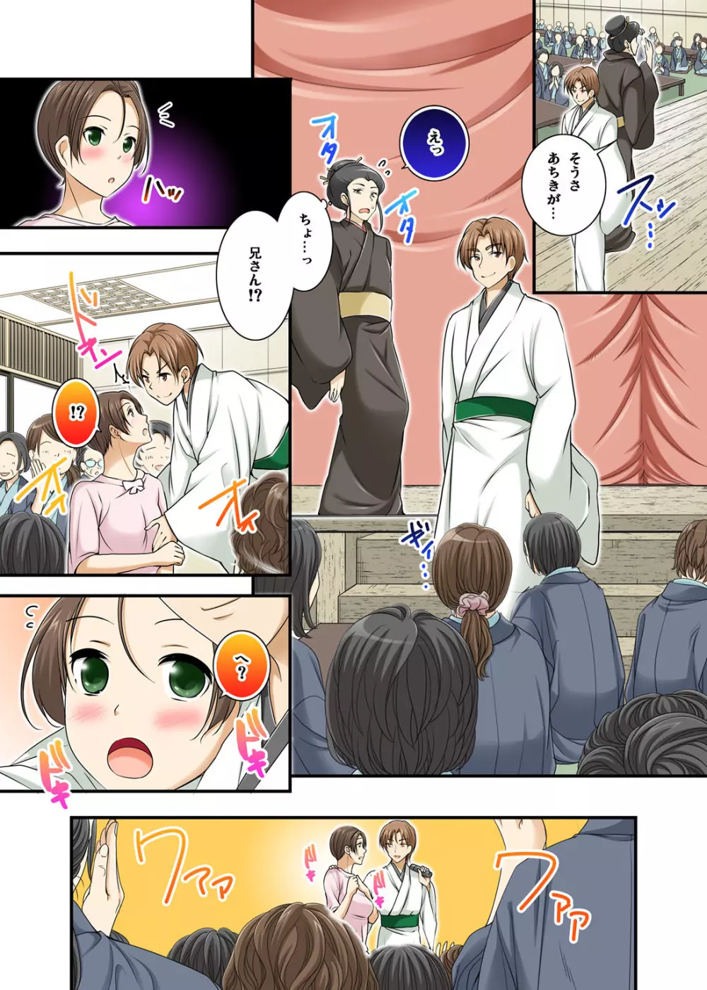 イカされまくりの絶倫選手村肉体リポート~あぁ…私アナウンサーなのにっ!~ Page.217