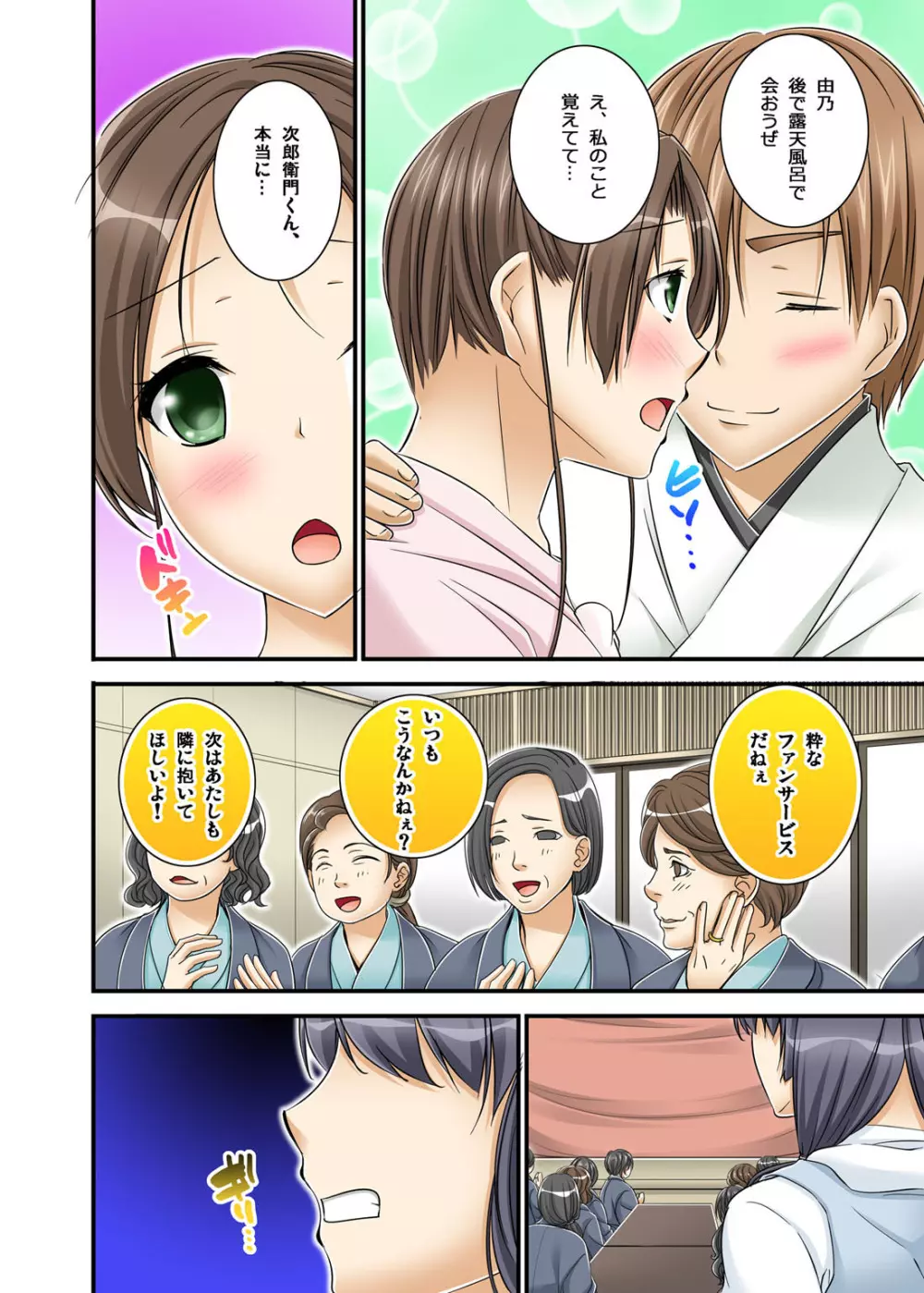 イカされまくりの絶倫選手村肉体リポート~あぁ…私アナウンサーなのにっ!~ Page.218
