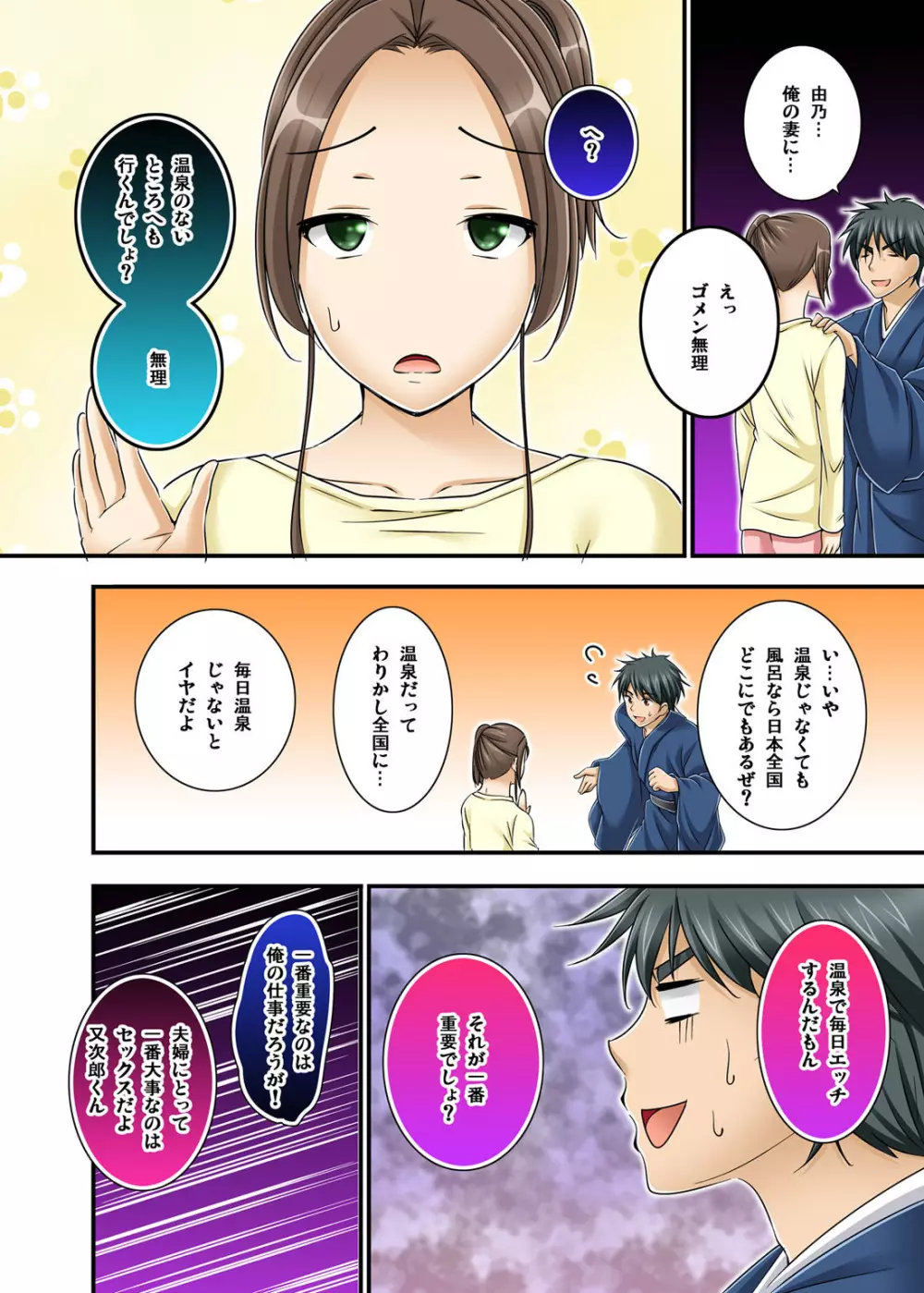イカされまくりの絶倫選手村肉体リポート~あぁ…私アナウンサーなのにっ!~ Page.234