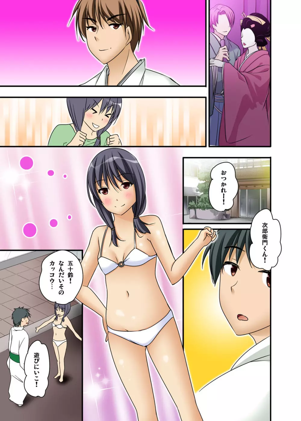 イカされまくりの絶倫選手村肉体リポート~あぁ…私アナウンサーなのにっ!~ Page.243