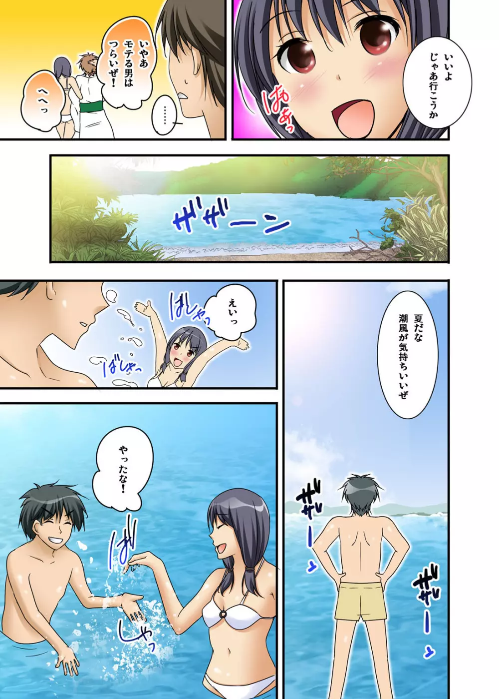 イカされまくりの絶倫選手村肉体リポート~あぁ…私アナウンサーなのにっ!~ Page.245