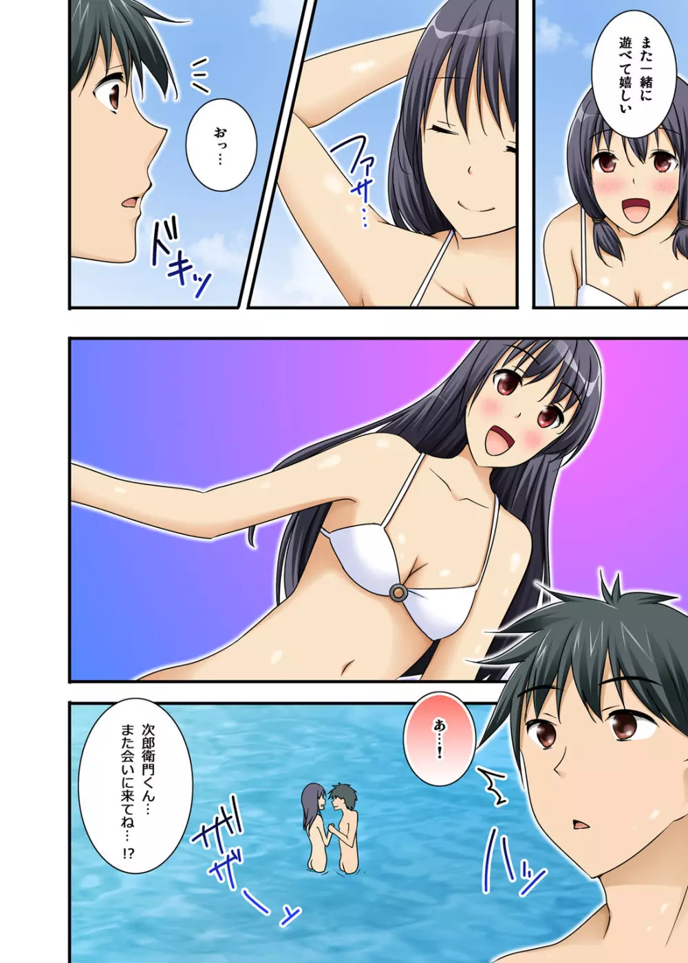 イカされまくりの絶倫選手村肉体リポート~あぁ…私アナウンサーなのにっ!~ Page.246