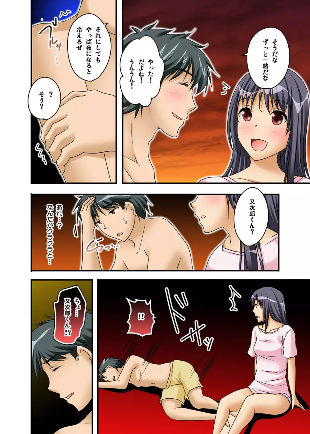 イカされまくりの絶倫選手村肉体リポート~あぁ…私アナウンサーなのにっ!~ Page.262