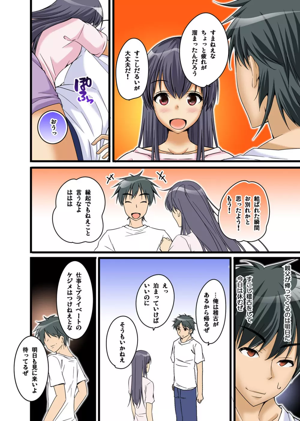 イカされまくりの絶倫選手村肉体リポート~あぁ…私アナウンサーなのにっ!~ Page.266