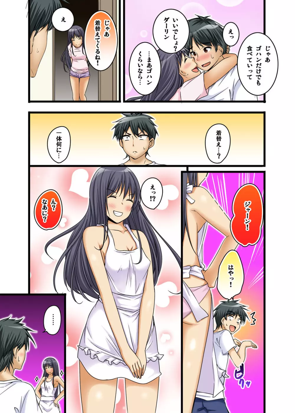 イカされまくりの絶倫選手村肉体リポート~あぁ…私アナウンサーなのにっ!~ Page.267
