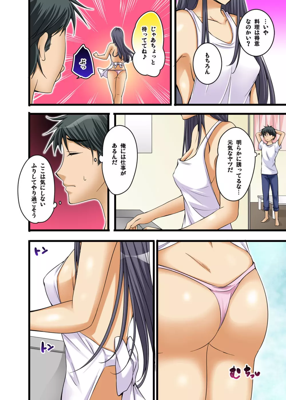 イカされまくりの絶倫選手村肉体リポート~あぁ…私アナウンサーなのにっ!~ Page.268