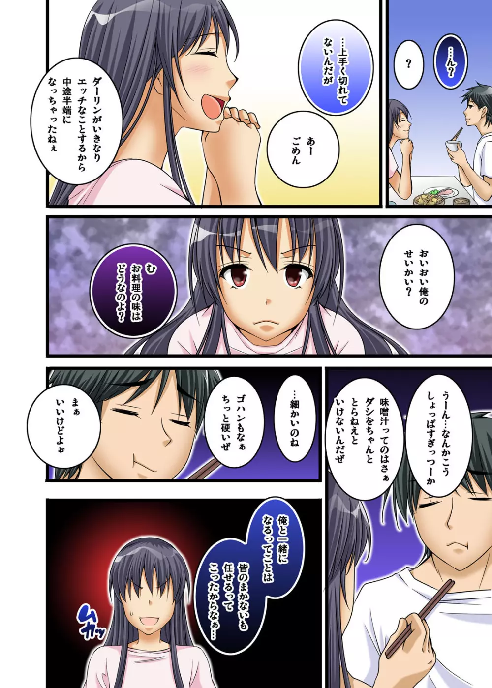 イカされまくりの絶倫選手村肉体リポート~あぁ…私アナウンサーなのにっ!~ Page.286