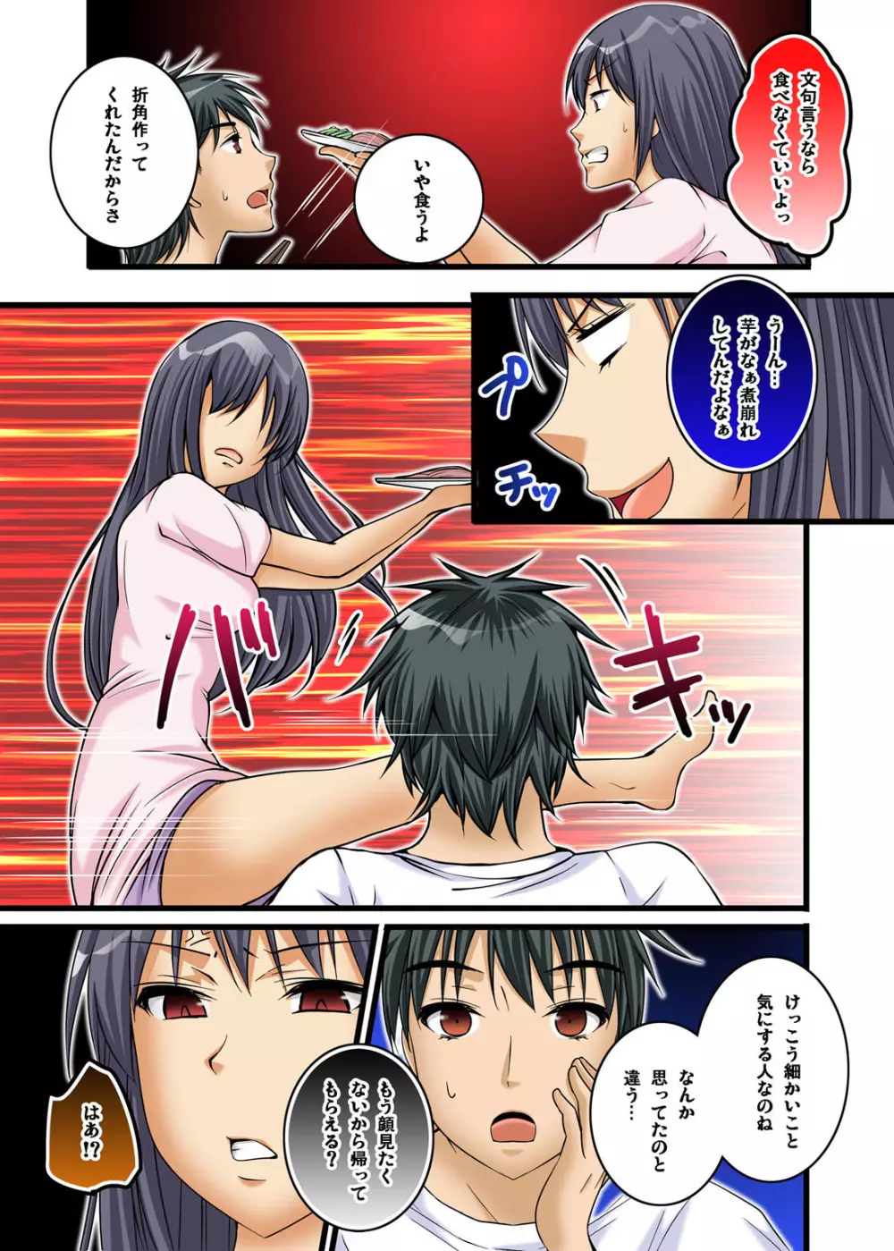 イカされまくりの絶倫選手村肉体リポート~あぁ…私アナウンサーなのにっ!~ Page.287