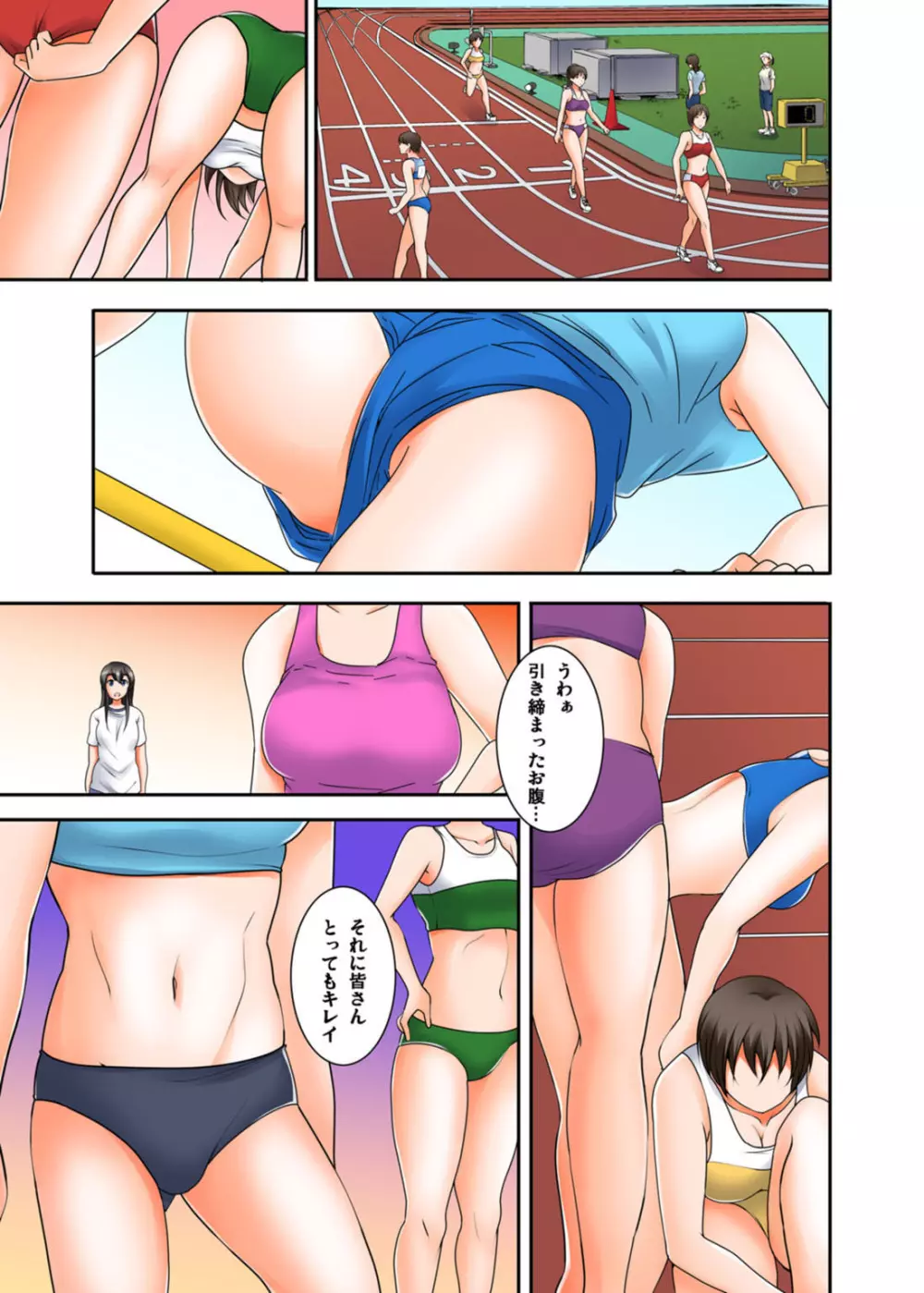 イカされまくりの絶倫選手村肉体リポート~あぁ…私アナウンサーなのにっ!~ Page.59