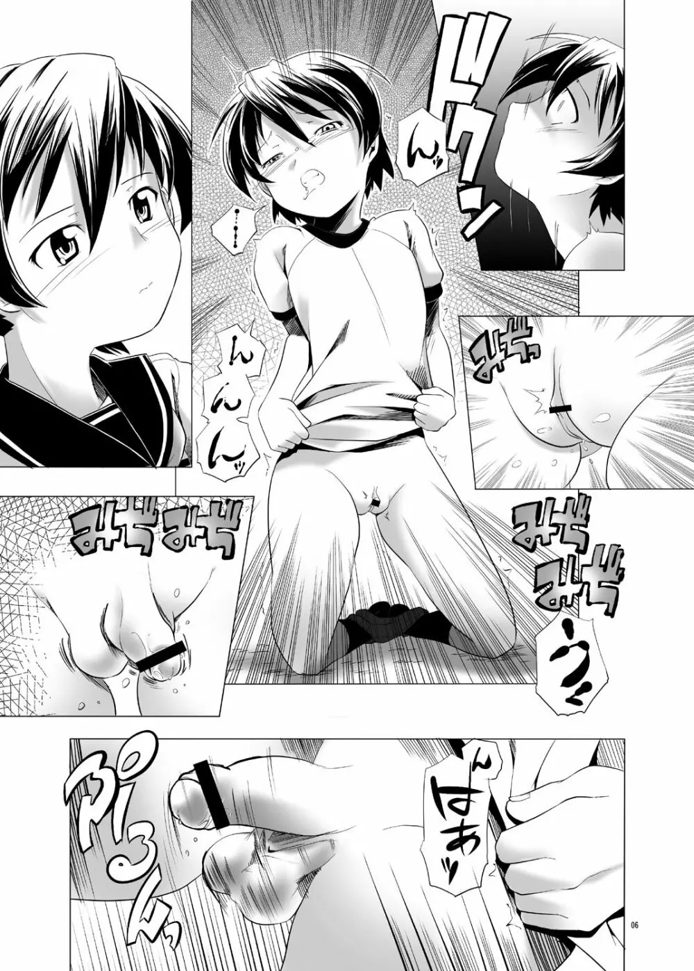 変態双子1&2 Page.24