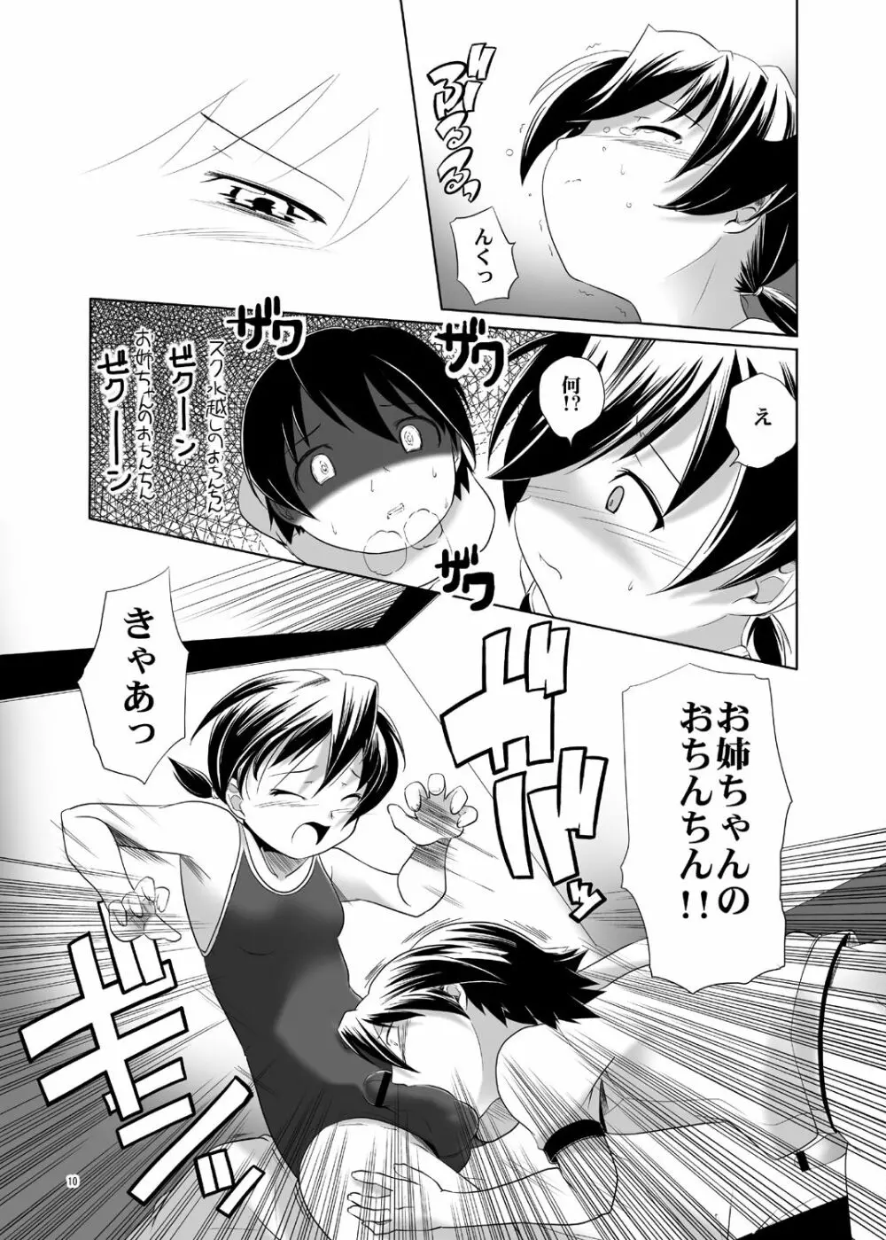 変態双子1&2 Page.28
