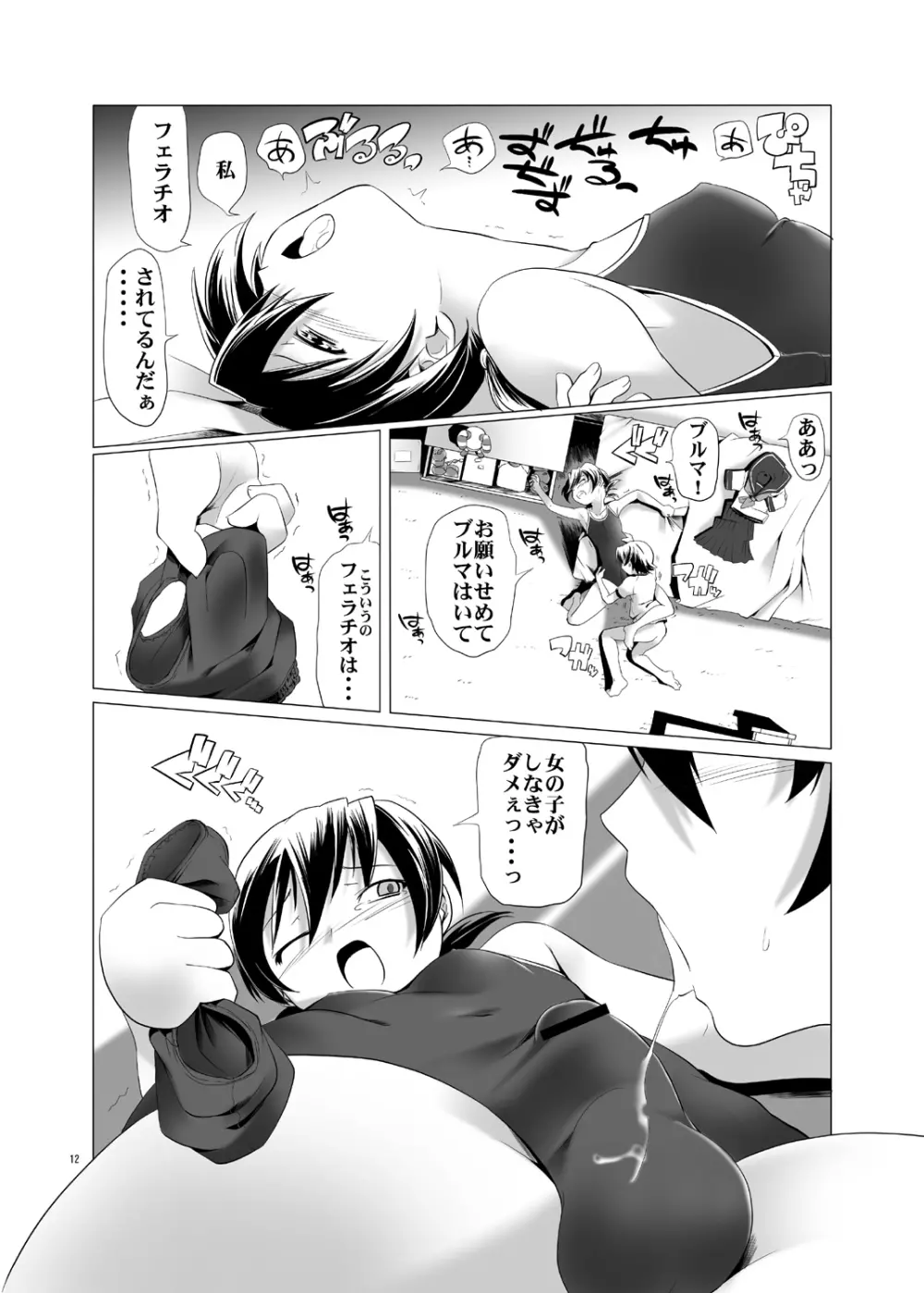 変態双子1&2 Page.30