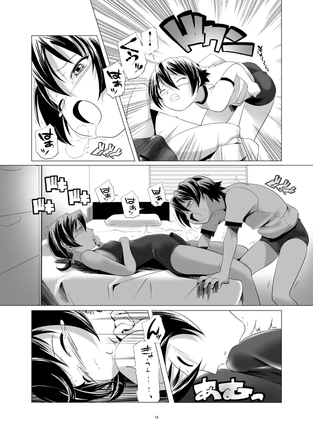 変態双子1&2 Page.32