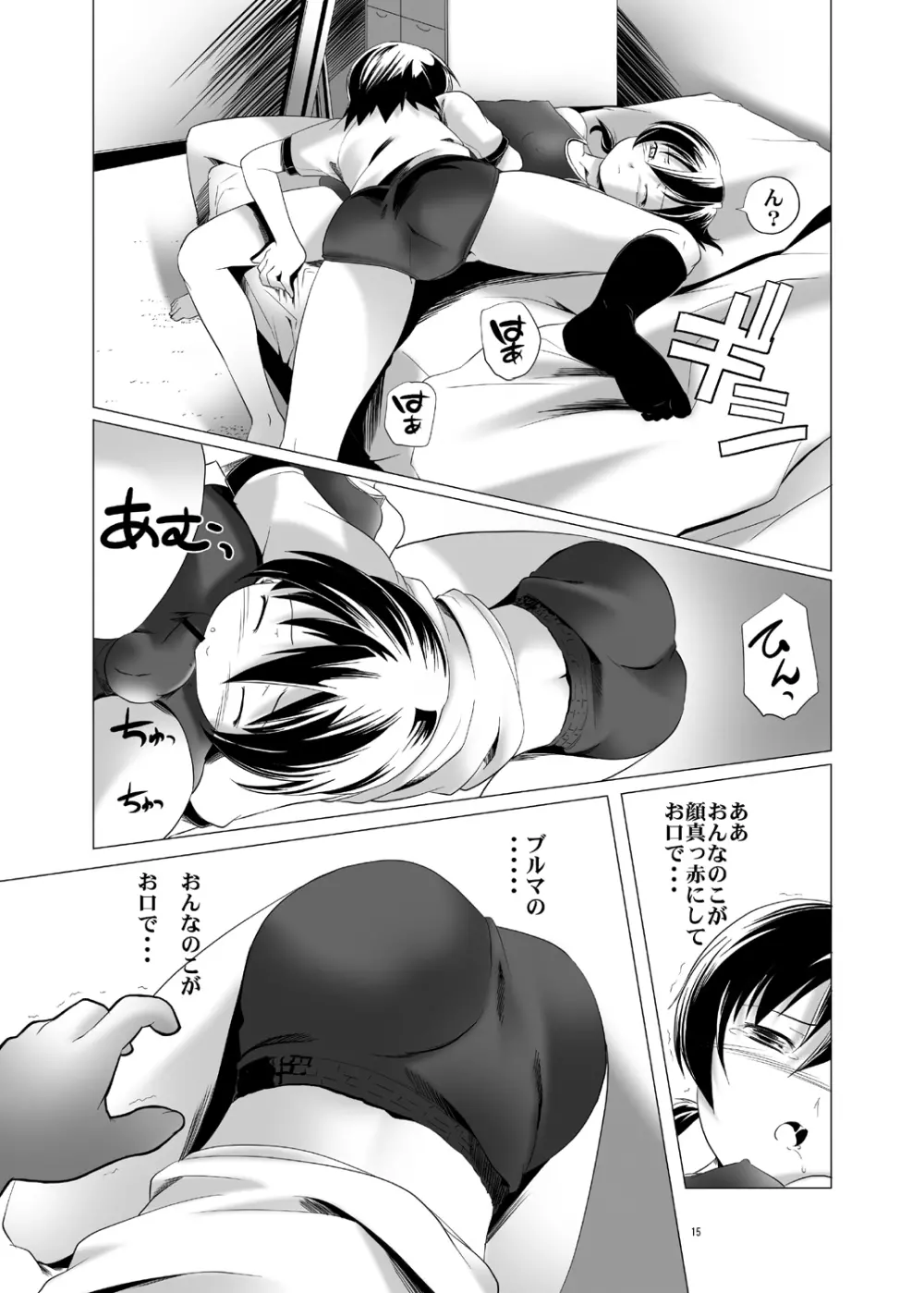 変態双子1&2 Page.33