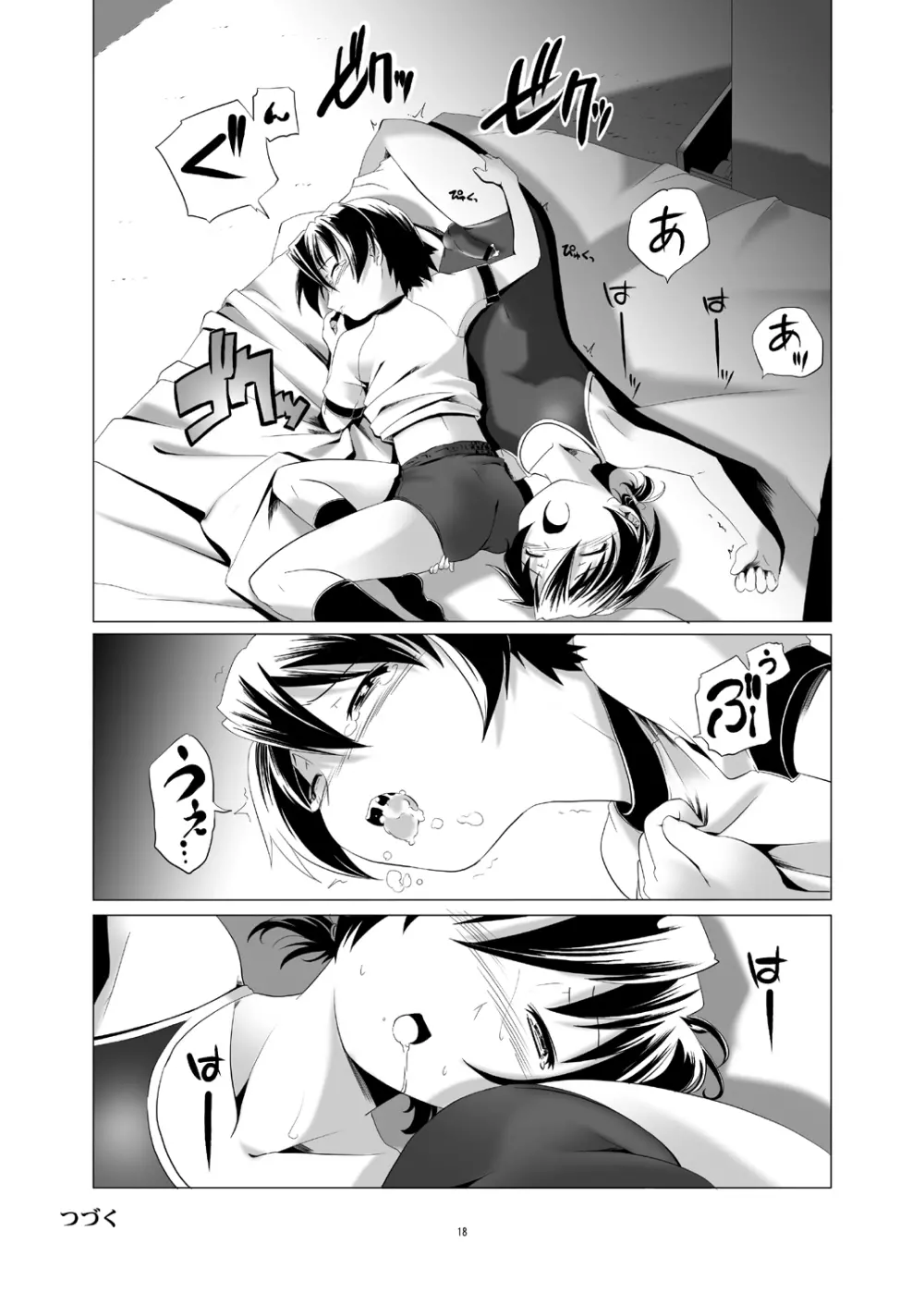 変態双子1&2 Page.36