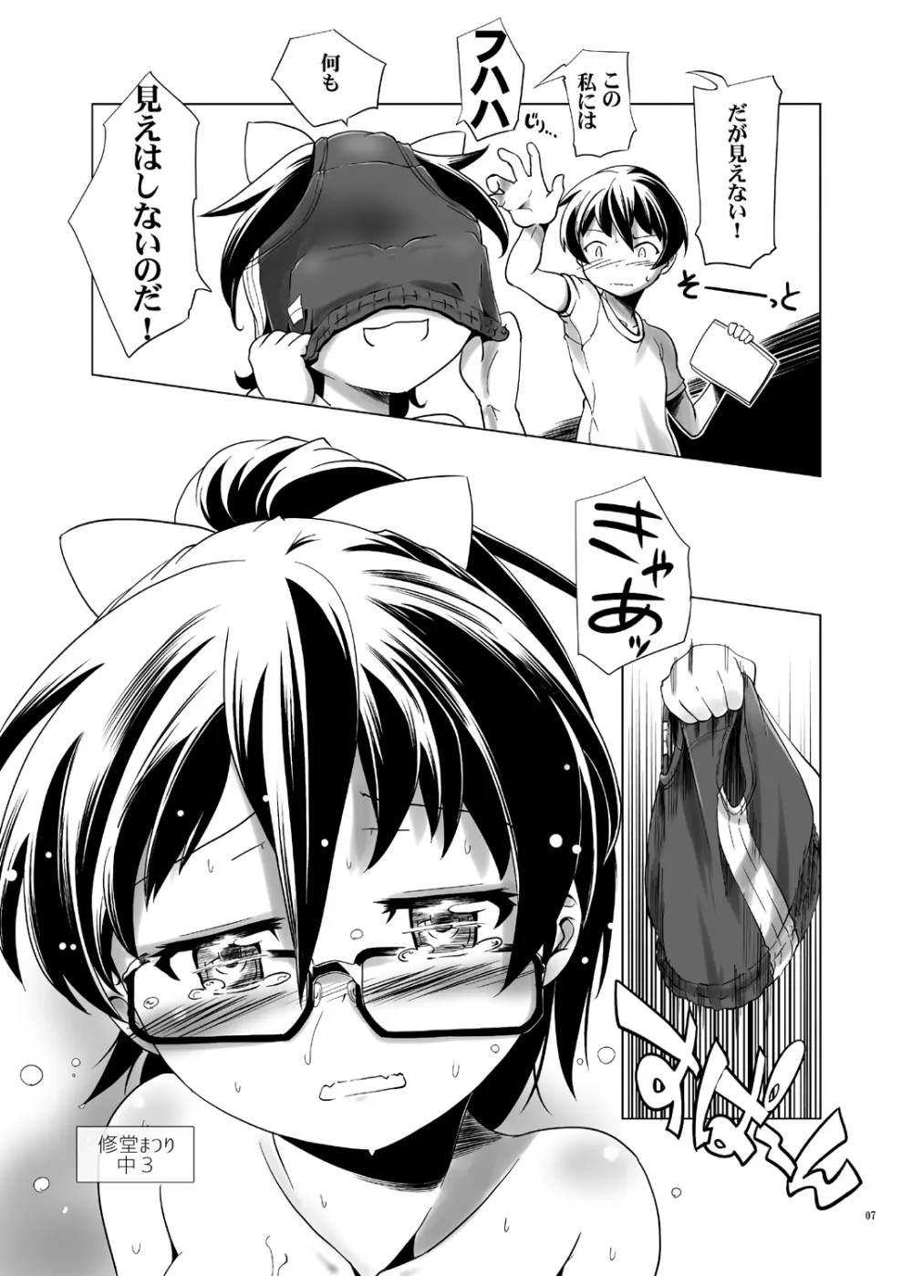 変態双子の夏休み&変態双子の両親 Page.36
