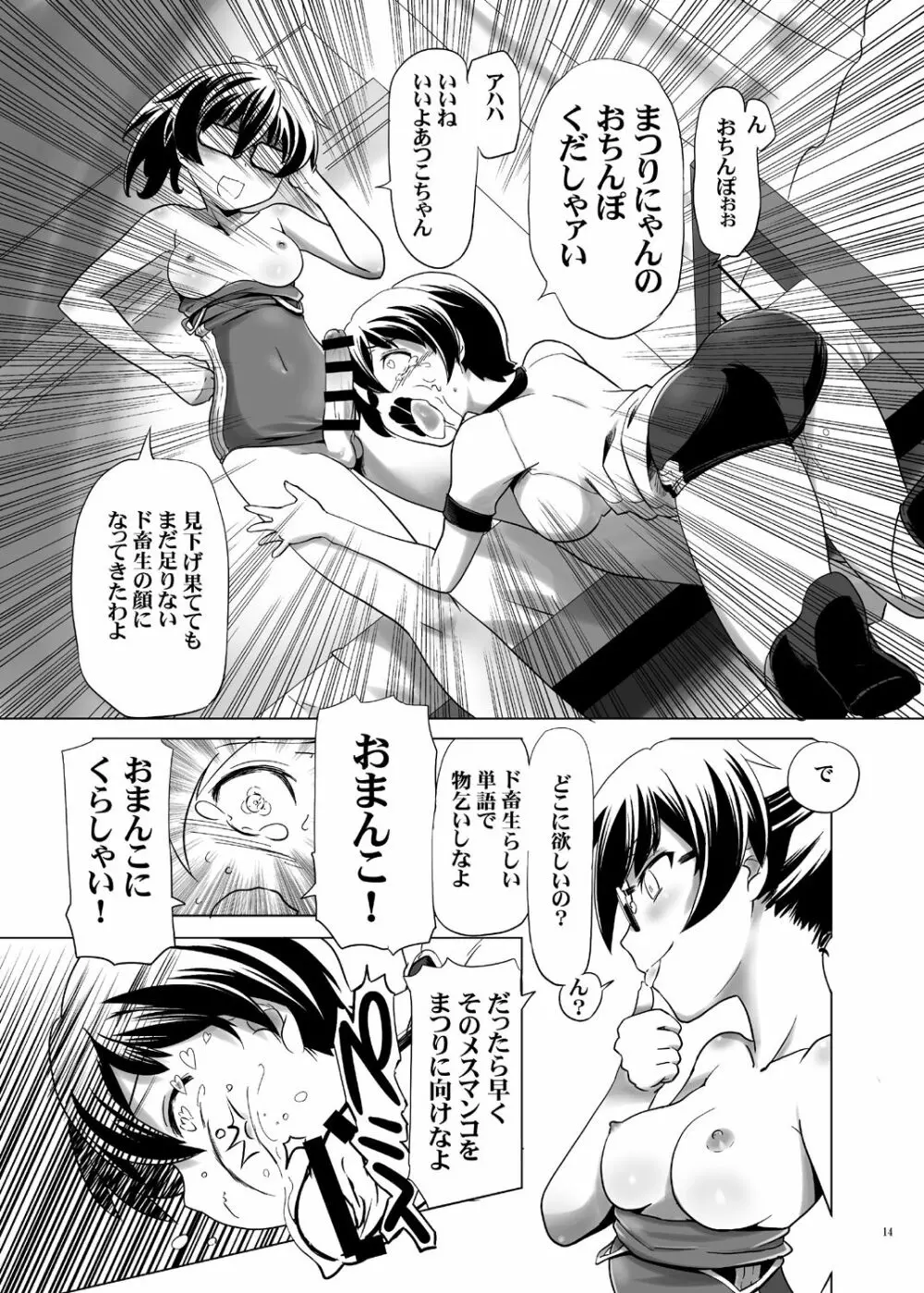 変態双子の夏休み&変態双子の両親 Page.43