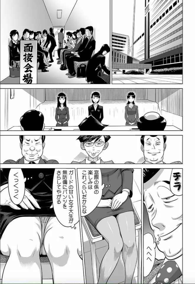 ヤバい!! ハダカで電車に乗っちゃった～ほとんどモロ出しボディペインティング～（3） Page.24