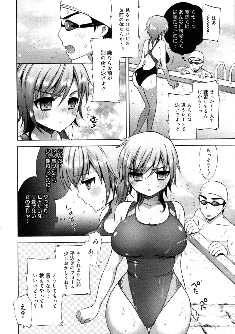コミックゼロエクス Vol.20 2009年8月号 Page.11